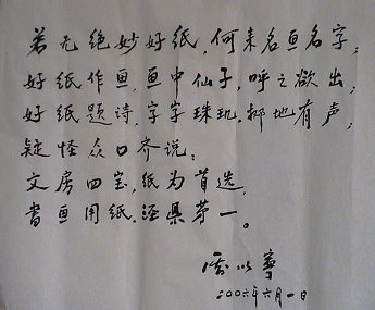 厲以寧來公司參觀