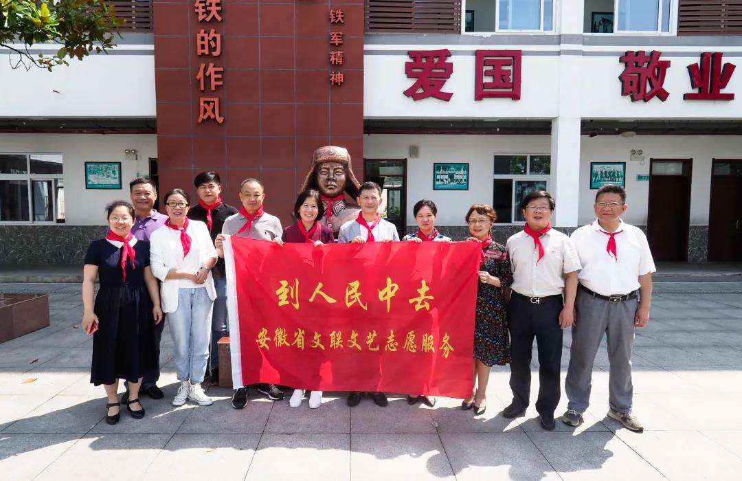 書香傳情 共慶“六一”｜省文聯(lián)文藝志愿服務(wù)小分隊走進涇縣云嶺鐵軍小學(xué)