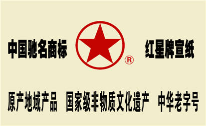 中國(guó)書(shū)畫(huà)報(bào)報(bào)眼廣告