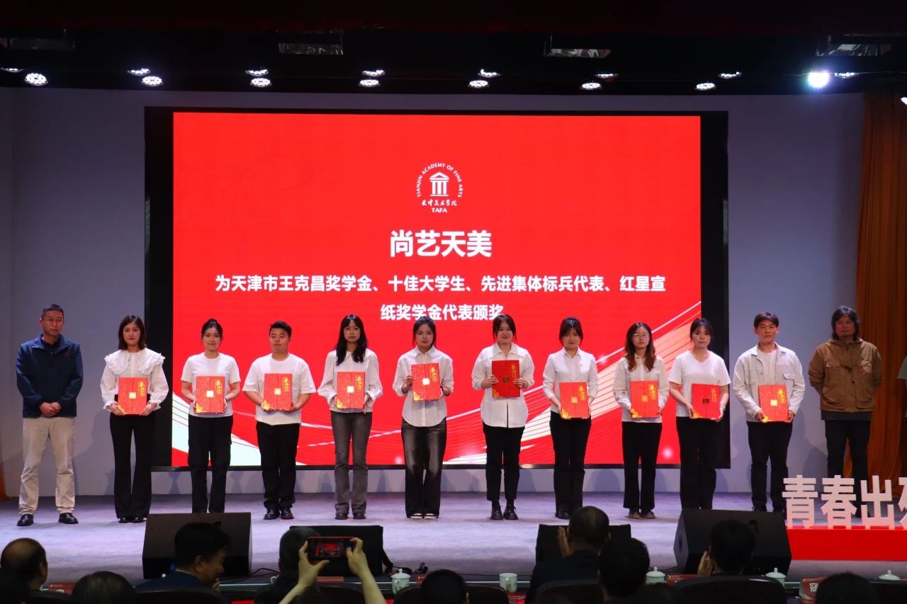 十年！紅星宣紙獎學金在天津美院綻放璀璨光芒