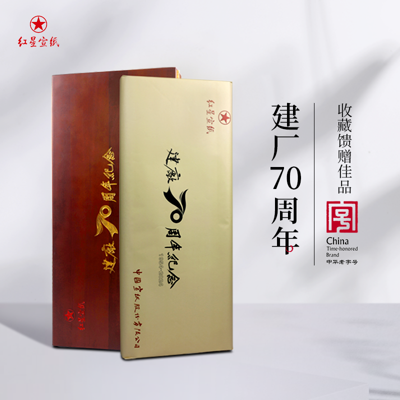 七秩匠心 一紙傳情